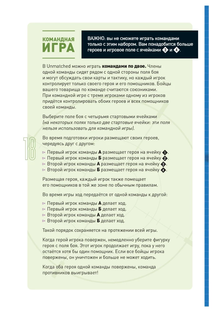 Stalo žaidimas - Unmatched. Jurassiko parkas. InGen vs Raptorai + taisyklės lietuvių kalba